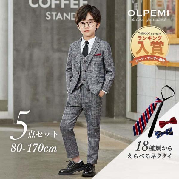 男の子 スーツ フォーマル 子供 キッズ おしゃれ 七五三 結婚式 発表会 ジュニア 子供服 入学式...