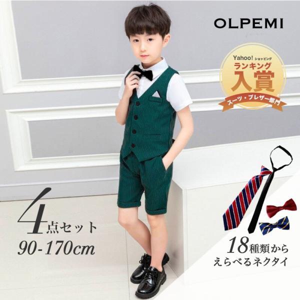 男の子 フォーマル 半袖 夏 ピアノ発表会 子供 スーツ 結婚式 発表会 キッズ おしゃれ 子供スー...