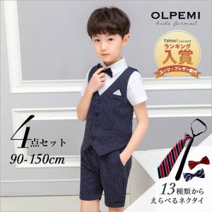 男の子 フォーマル 半袖 夏 ピアノ発表会 子供 スーツ 結婚式 発表会