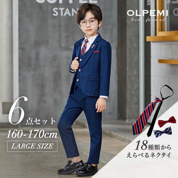 男の子 フォーマル スーツ ジュニア 子供 キッズ 結婚式 ピアノ発表会 卒業式 入学式 おしゃれ ...