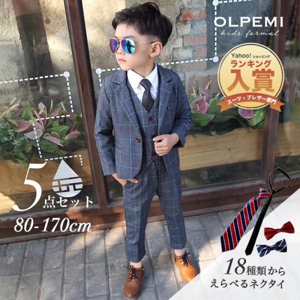男の子 スーツ フォーマル 結婚式 おしゃれ キッズ 七五三 結婚式 ピアノ発表会 卒園式 入園式 ...
