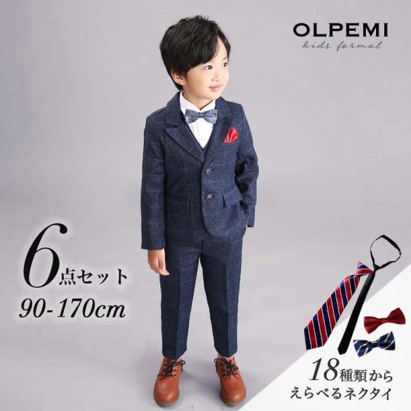 男の子 スーツ フォーマル 子供 キッズ おしゃれ ピアノ発表会 七五三 結婚式  蝶ネクタイ 卒業...