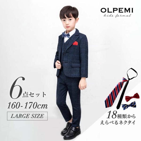 男の子 フォーマル スーツ 子供 キッズ 160 170 卒業式 入学式 結婚式 ピアノ発表会 ジュ...