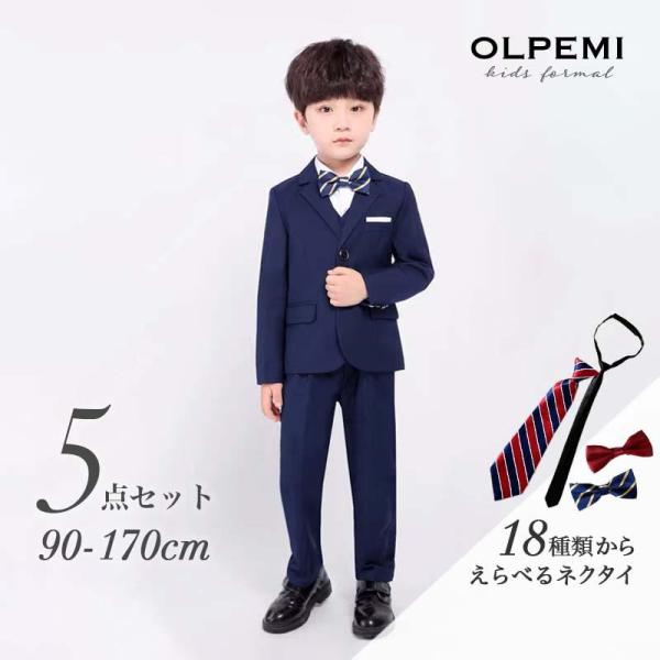 男の子 フォーマル スーツ キッズ 子供 ピアノ発表会 結婚式 七五三 おしゃれ 卒園式 入学式 卒...