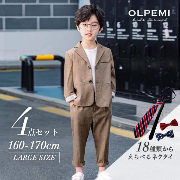 男の子 フォーマル スーツ ジュニア キッズ ベージュ 160 170 卒業式 入学式 ピアノ発表会...