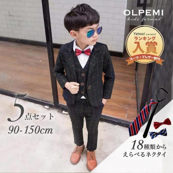 男の子 フォーマル スーツ キッズ 子供 ピアノ発表会 結婚式 卒園式 入学式 卒業式 おしゃれ 七...