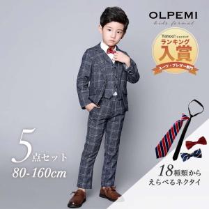 フォーマルスーツ 男の子 入学式 卒業式 子供服 上下セット チェック柄