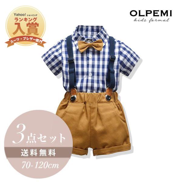 男の子 ベビー フォーマル 子供 スーツ サスペンダー 半袖 キッズ ベビー服 おしゃれ かっこいい...