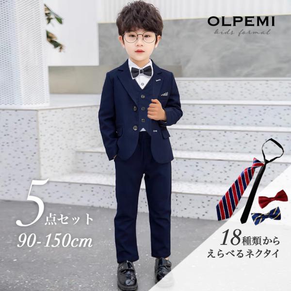 男の子 フォーマル スーツ キッズ 子供 ピアノ発表会 結婚式 七五三 卒園式 入学式 卒業式 入園...