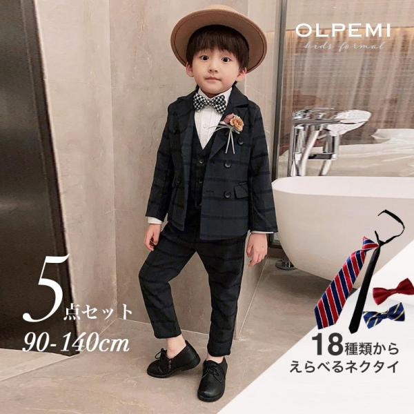 男の子 スーツ フォーマル おしゃれ キッズ 長袖 結婚式 七五三 ピアノ発表会 卒園式 入園式 入...