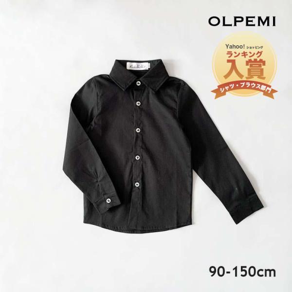 フォーマル シャツ キッズ 子ども 子供 男の子 ジュニア ワイシャツ 黒 ブラック 長袖 ブラウス...