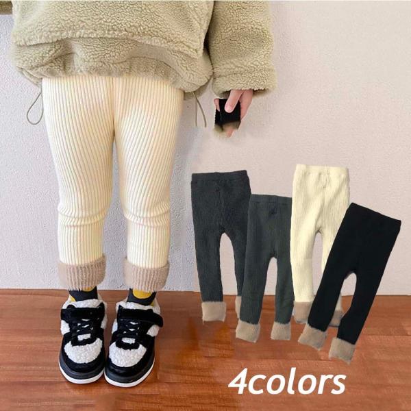 レギンス キッズ 裏起毛 レギンスパンツ 冬 子供 タイツ 女の子 男の子 韓国子供服 ボトムス ズ...