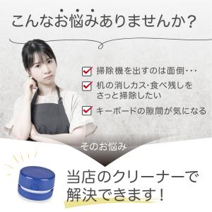 卓上クリーナー 掃除機 コンパクト 強力 コー...の詳細画像2
