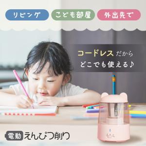 鉛筆削り 電動 こども 充電式 自動 usb ...の詳細画像1