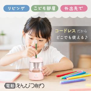鉛筆削り 電動 自動 小学生 usb 子供 こ...の詳細画像1