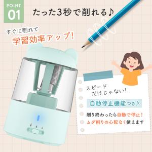 鉛筆削り 電動 こども 充電式 自動 usb ...の詳細画像2