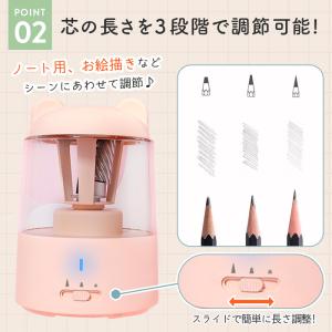 鉛筆削り 電動 こども 充電式 自動 usb ...の詳細画像3