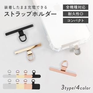 ストラップホルダー ステンレス スマホ 丈夫 携帯 金属 iPhone 挟む ショルダー 軽量 Android アイフォン アンドロイド｜男の子フォーマルや韓国子供服のOLPEMI