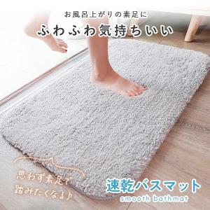 バスマット 大判 速乾 おしゃれ 玄関 トイレ...の詳細画像1