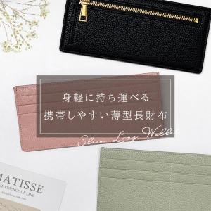 財布 レディース 長財布 薄い 小さめ 薄型 ...の詳細画像1