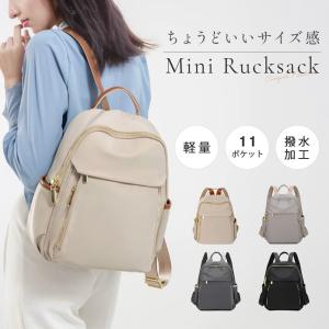 リュック レディース 小さめ ミニ 50代 おしゃれ 軽量 通勤 大容量 40代 軽い 防水 きれいめ 旅行