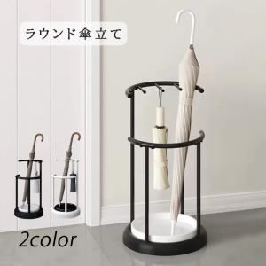 傘立て おしゃれ スリム 北欧 外置き コンパクト アイアン アンティーク 屋外 外用 シンプル 玄関 可愛い 折りたたみ傘 大容量