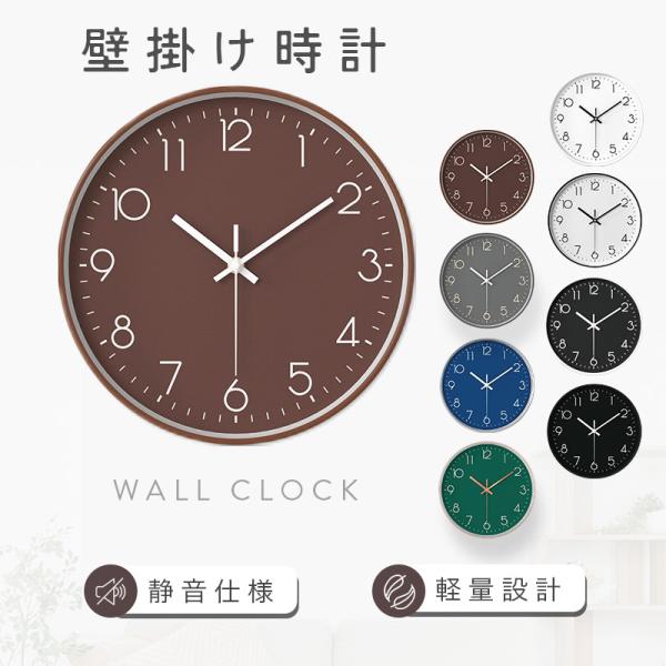 壁掛け時計 おしゃれ 北欧 非電波時計 静音 ナチュラル 軽量 かわいい 子供 大きい シンプル ア...