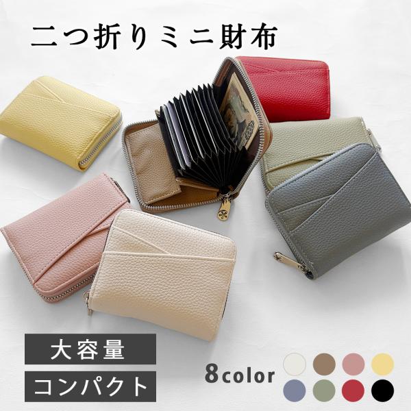 財布 レディース 二つ折り メンズ コンパクト 小さめ ミニ 小銭入れ お札折らない 50代 じゃば...