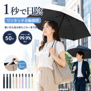 日傘 完全遮光 折りたたみ メンズ 軽量 子供 自動開閉 晴雨兼用 遮熱 大きめ キッズ ワンタッチ ゴルフ