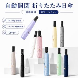 日傘 完全遮光 折りたたみ メンズ 軽量 子供...の詳細画像3