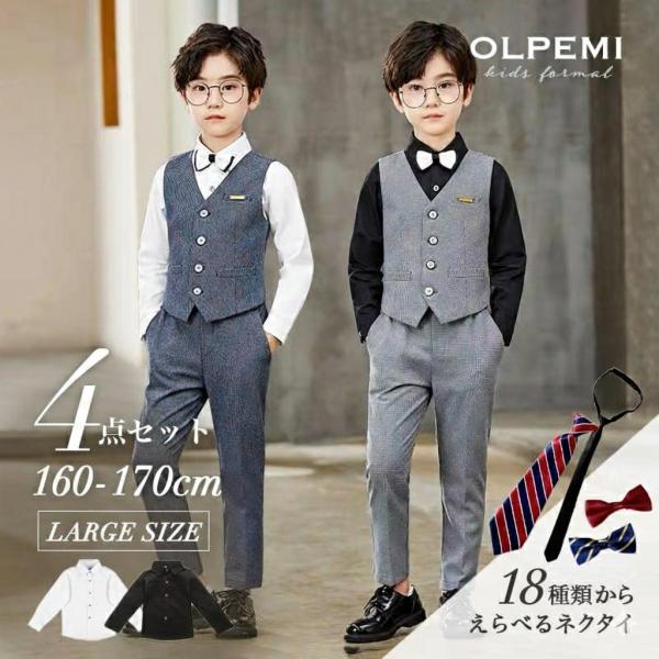 男の子 スーツ フォーマル 結婚式 おしゃれ キッズ ベスト ジレ 160 170 結婚式 ピアノ発...