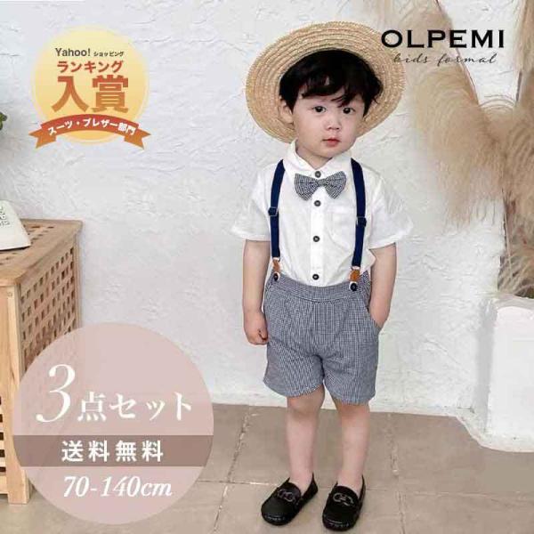 男の子 ベビー フォーマル スーツ キッズ ベビー服 結婚式 男 ピアノ発表会 半袖 夏 子供 蝶ネ...