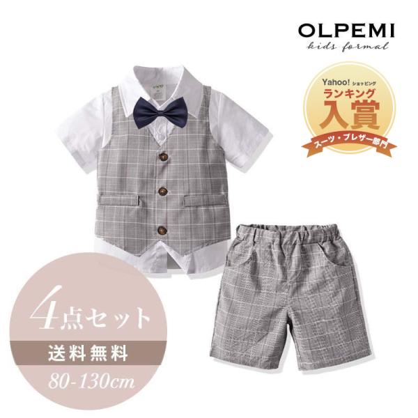 男の子 スーツ フォーマル ベビー キッズ 子供 男 半袖 男 夏 上下 ベスト 半ズボン 結婚式 ...