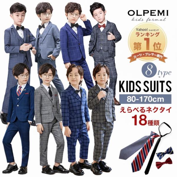 男の子 スーツ フォーマル 結婚式 おしゃれ キッズ 七五三 結婚式 ピアノ発表会 卒園式 入園式 ...