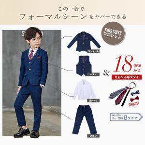 男の子 スーツ フォーマル 結婚式 おしゃれ ...の詳細画像2