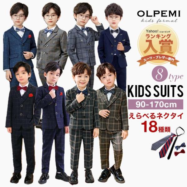 男の子 スーツ フォーマル 結婚式 おしゃれ キッズ 七五三 結婚式 ピアノ発表会 卒園式 入園式 ...