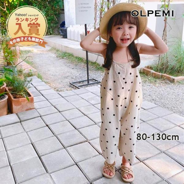 キッズ ベビー サロペット オーバーオール 子供 子供服 おしゃれ ドット 夏 男の子 女の子 お揃...