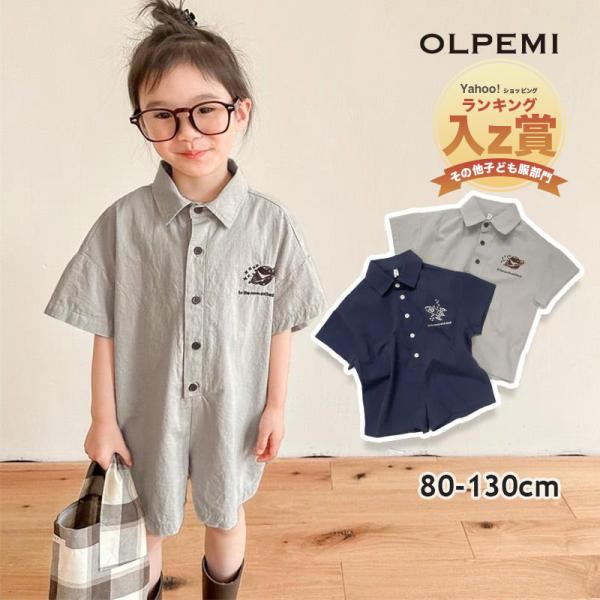 サロペット ショート キッズ 子供 韓国子供服 おしゃれ 女の子 男の子 オールインワン オーバーオ...