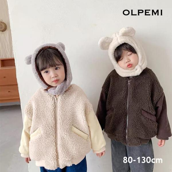 キッズ アウター 男の子 女の子 フードなし 暖かい ブルゾン 裏ボア ボアジャケット シンプル 子...