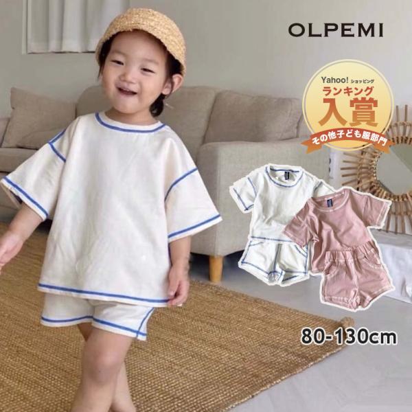 セットアップ キッズ 韓国 子供服 男の子 女の子 半袖 夏 上下セット スウェット ステッチ ダン...