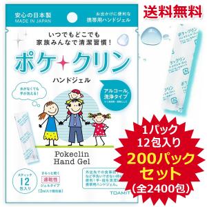 NISHIORI 日本製 ポケクリン ハンドジェル 使い切りタイプ 12包 除菌 