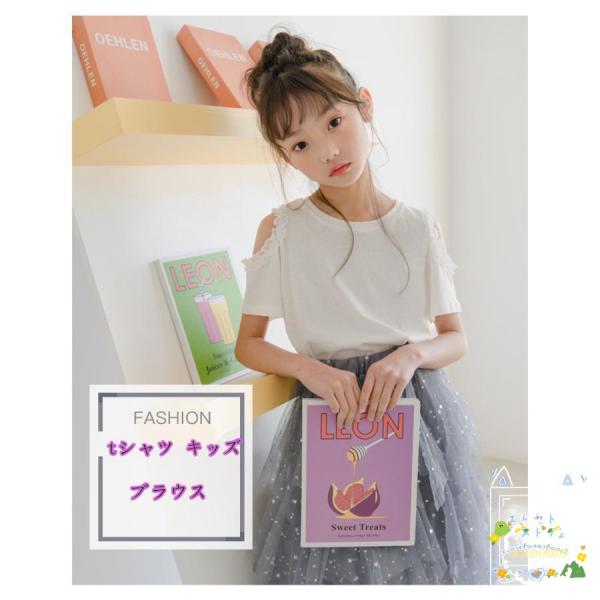 tシャツ キッズ 半袖 肩出し 韓国子供服 女の子 トップス ブラウス 綿 カットソー 子供服 ベビ...