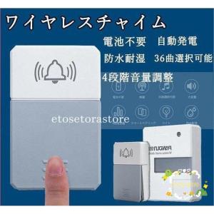 ワイヤレスチャイム ドアベル 呼び鈴 ライト付き 夜灯 自動発電 電池不要 配線不要 玄関 ナースコール 介護 防水耐湿 配線不要 玄関 ナースコール 介護 福祉施設