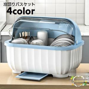 水切りかご 水切りカゴ フタ付き 水切りバスケッ...の商品画像