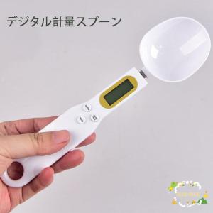 計量スプーン 測り スプーンスケール 電子 デジタルスプーン 500g 0.1g単位 料理スプーン 測り 電子 料理 便利 クッキングスケール