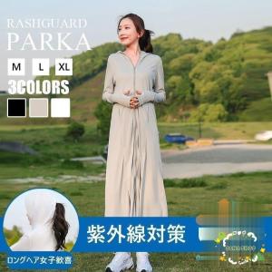 無地 ロング丈 ラッシュガード レディース パー...の商品画像