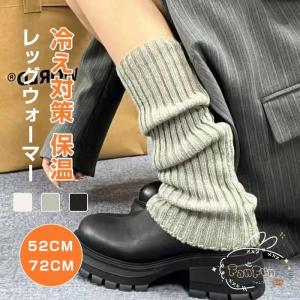 レッグウォーマー あったかい レッグカバー 制服 ソックス 靴下 スクール スクールソックス 通学 可愛い エアコン対策｜ols