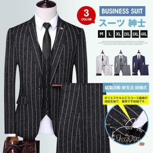 スーツ メンズ ビジネス スリーピース 大きいサイズ 1つボタン M-4XL スリム 紳士 おしゃれ ビジネススーツ 就職活動｜ols