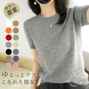 サマーニット レディース 半袖 tシャツ プルオーバー タートルネック 夏服 トップス 涼しい 新作 ストレッチ きれいめ 着痩せ シンプル｜ols