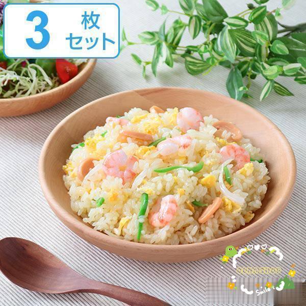 プレート 21cm M ラウンドディッシュ 木製 皿 食器 洋食器 天然木 ビーチ 同色3枚セット ...